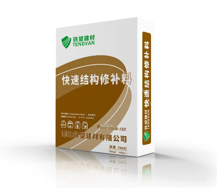 玉环快速结构修补料