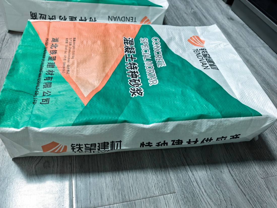 玉环抗裂密实剂