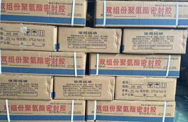 玉环聚硫密封胶